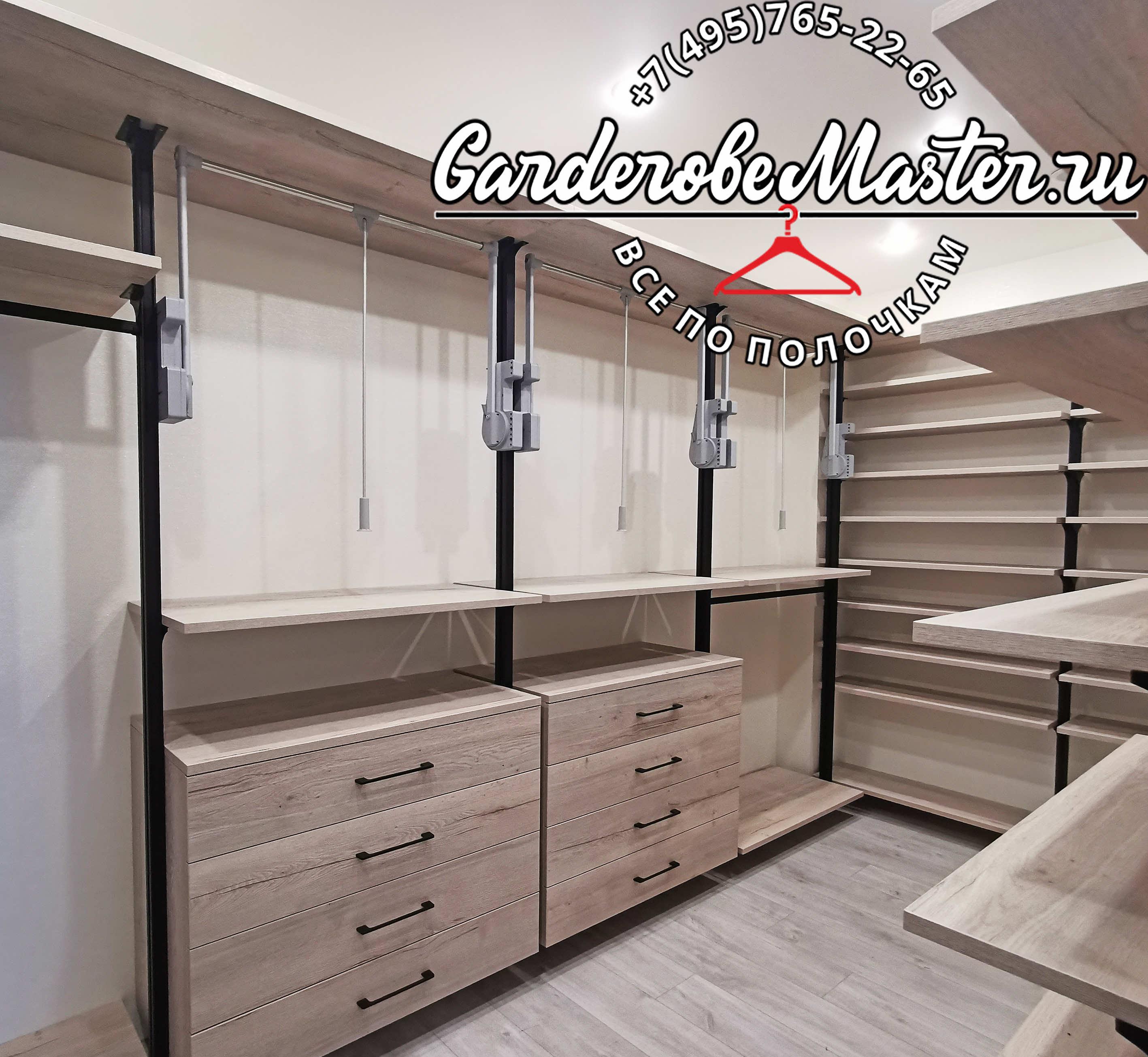 гардеробная на заказ